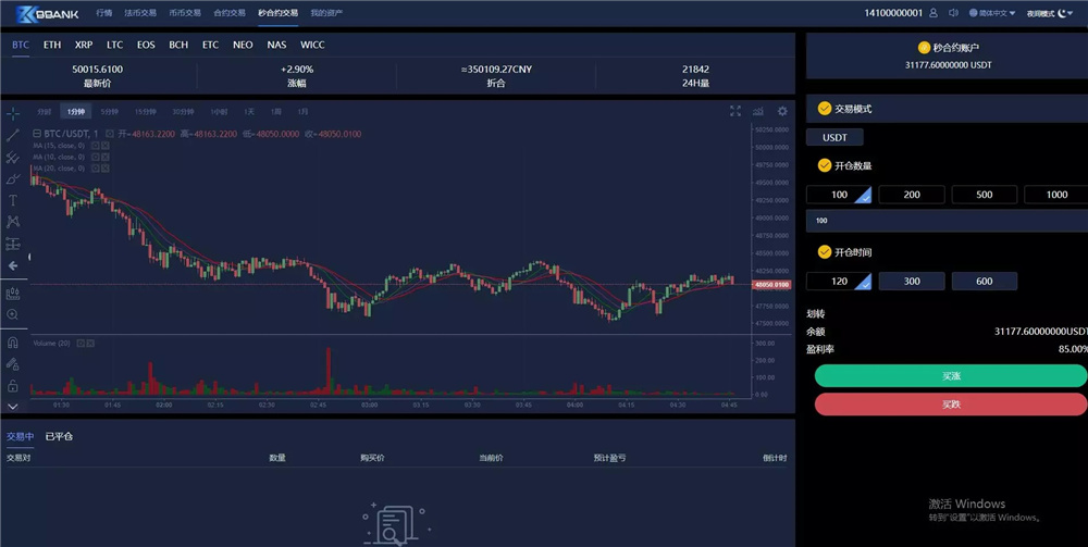 新版BBANK交易所完整源码 仿火币带秒合约+多语言 - 九牛源码网