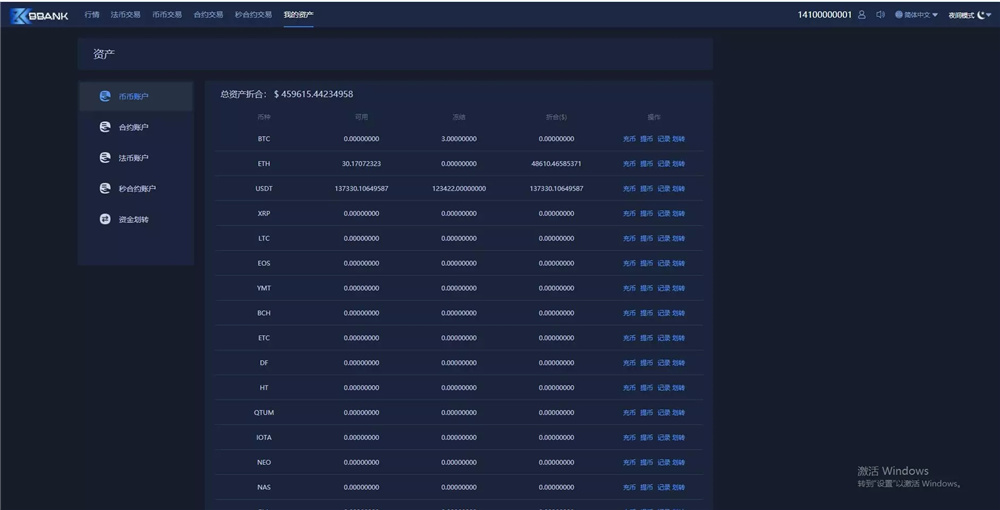 新版BBANK交易所完整源码 仿火币带秒合约+多语言 - 九牛源码网