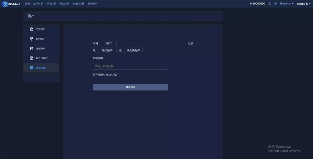新版BBANK交易所完整源码 仿火币带秒合约+多语言 - 九牛源码网