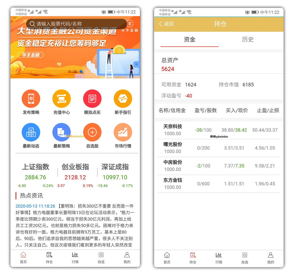 VUE的股票配资系统/点策略 - 九牛源码网