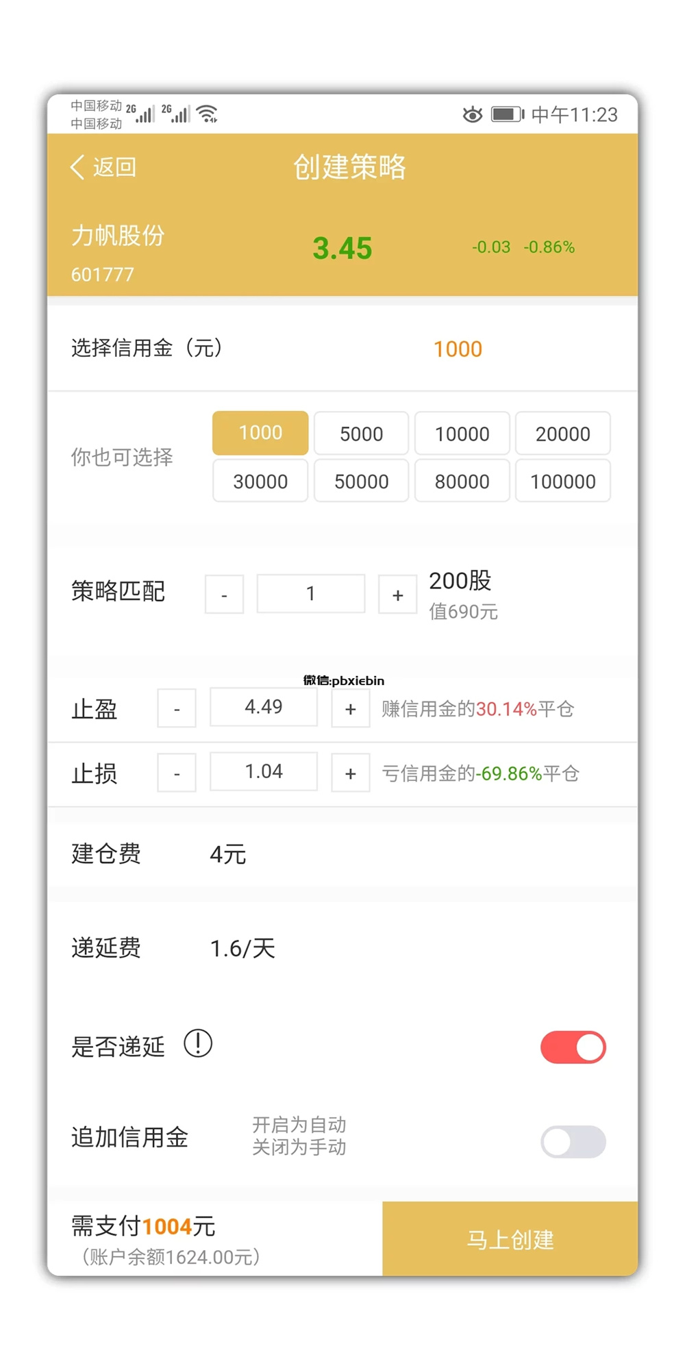 VUE的股票配资系统/点策略 - 九牛源码网