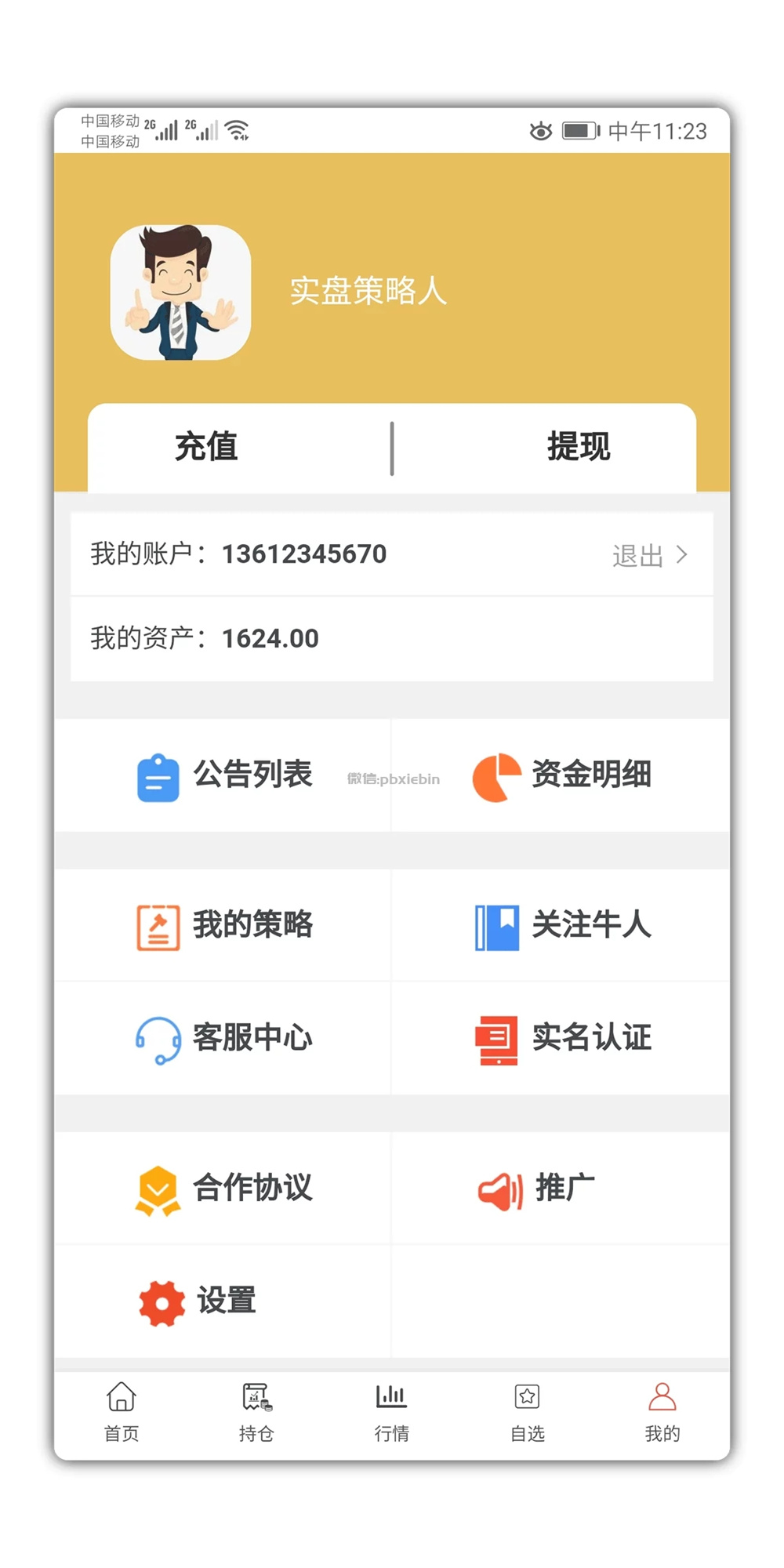 VUE的股票配资系统/点策略 - 九牛源码网