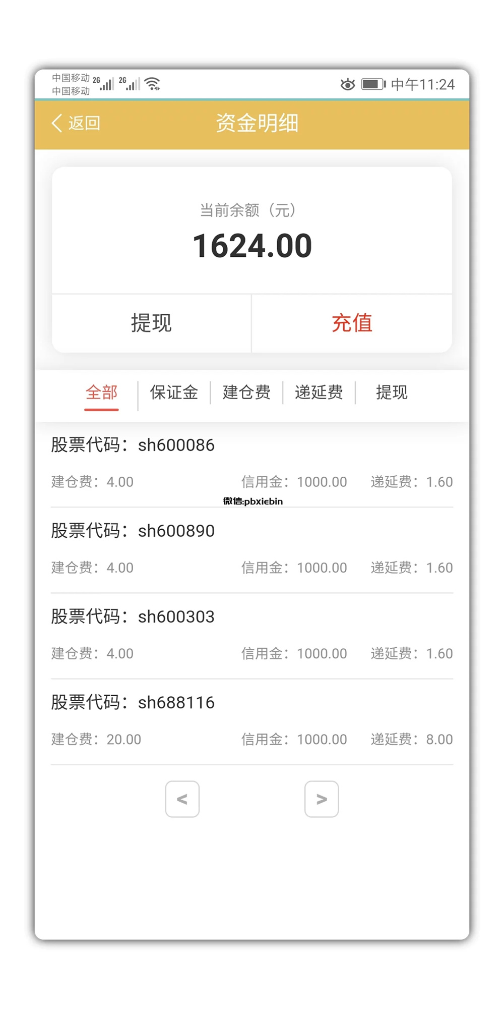 VUE的股票配资系统/点策略 - 九牛源码网