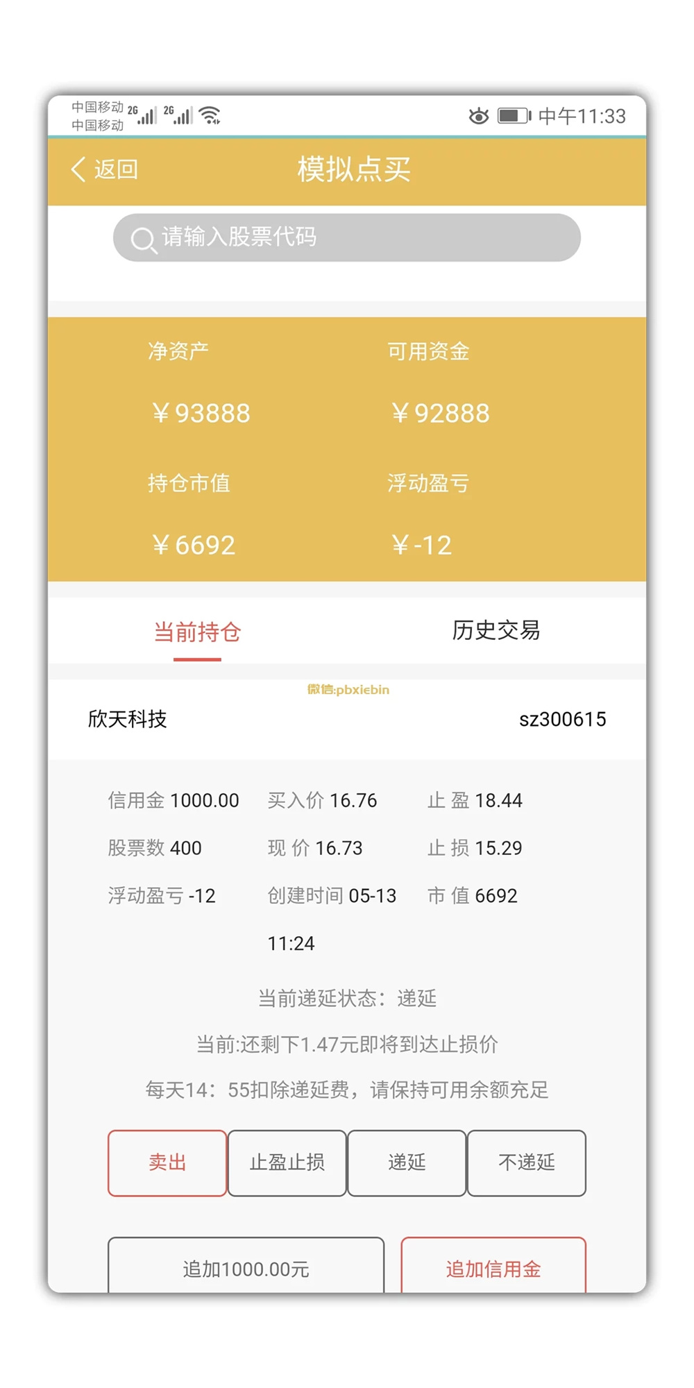 VUE的股票配资系统/点策略 - 九牛源码网