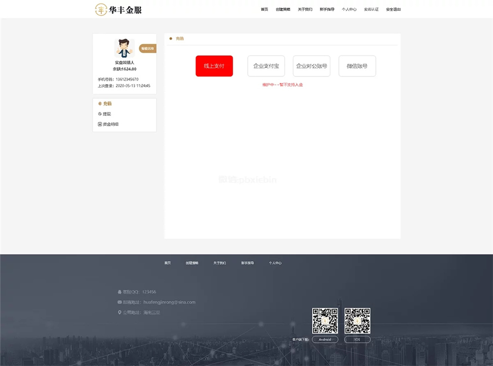 VUE的股票配资系统/点策略 - 九牛源码网