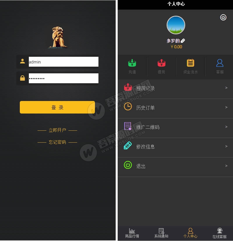 最新更新完美运营微盘微交易完整版源码 免公众号+带单控+已接支付 附视频教程 - 九牛源码网