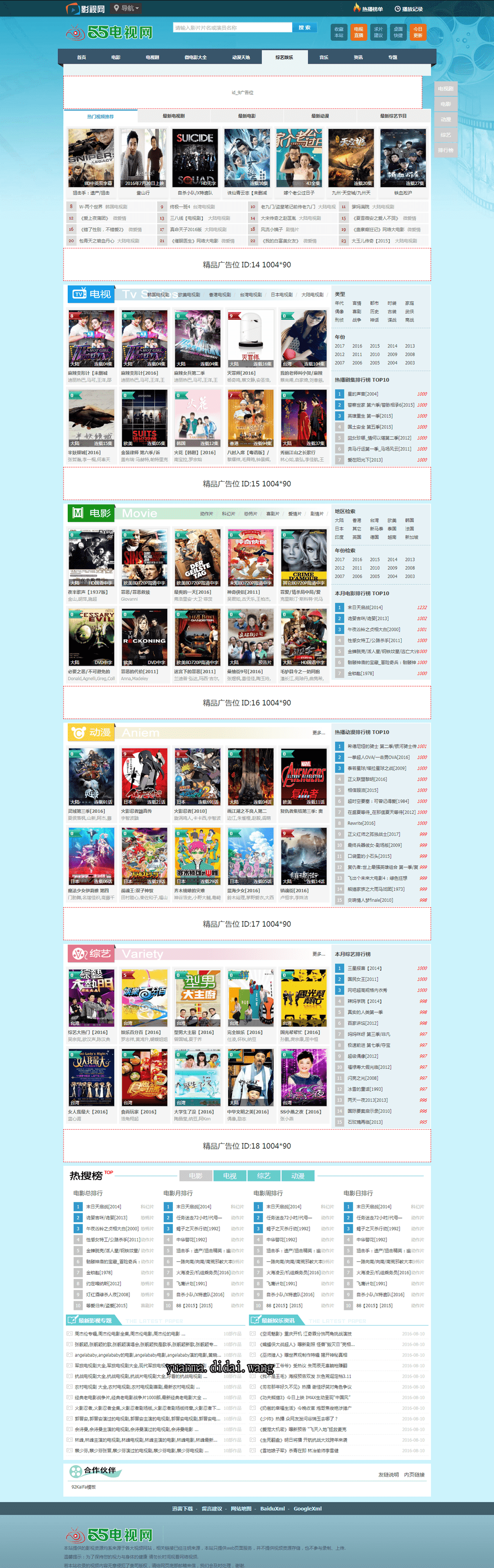 92kaifa仿55电视网源码