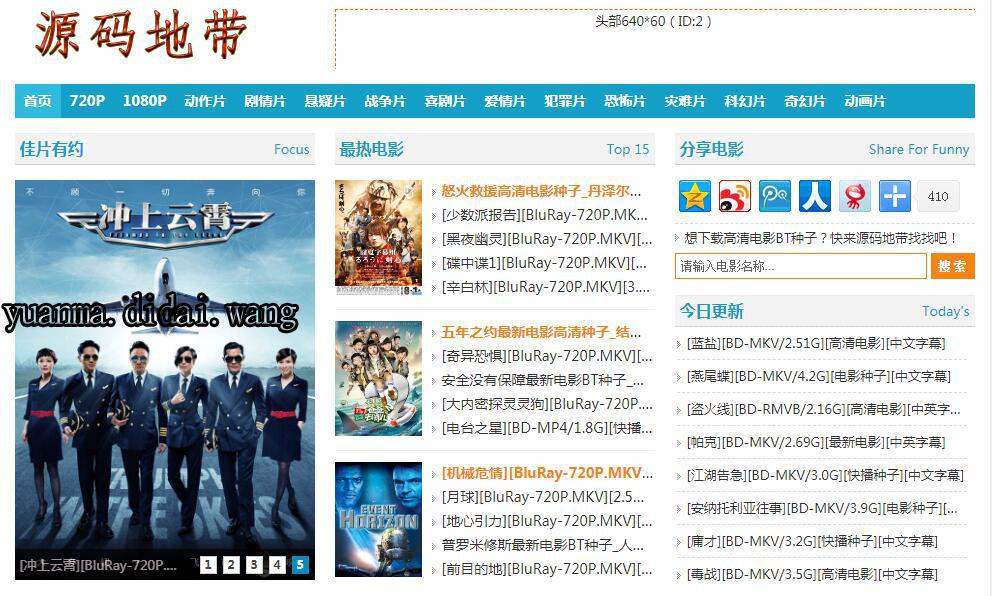 92kaifa仿思纯BT下载站源码帝国CMS内核