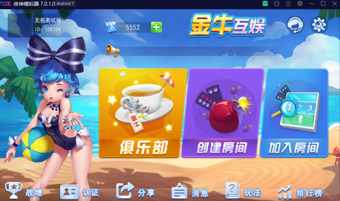 金牛互娱单款大牌九部署教程