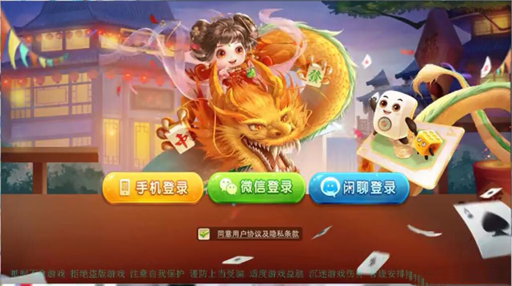 最新更新H5汇友房卡游戏二开版大联盟亲友圈