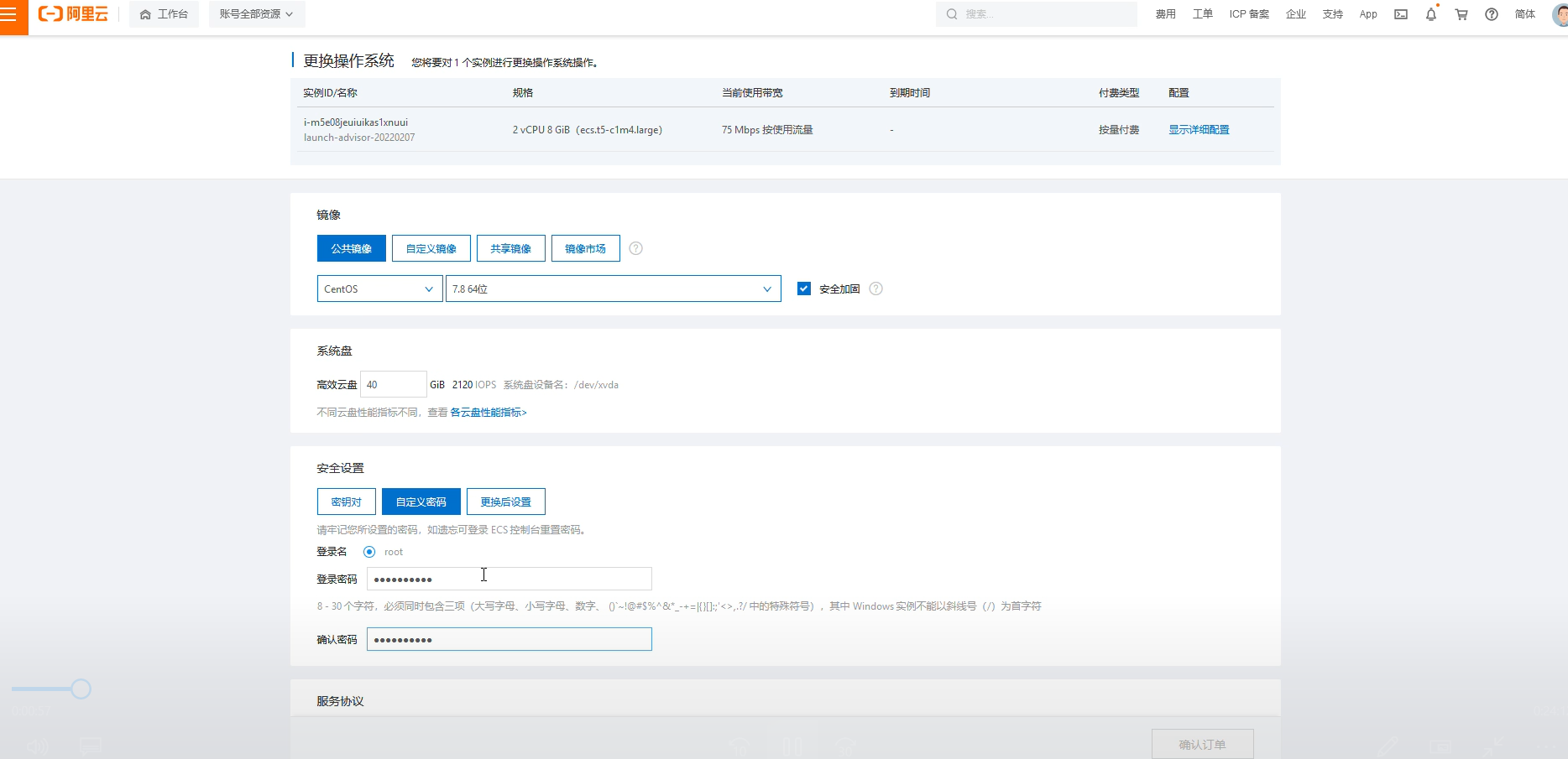 最新七星搭建教程
