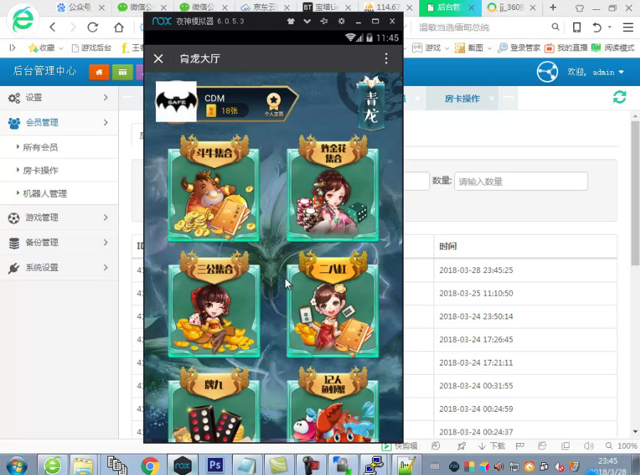 H5牛牛金花鱼虾蟹牌九三公二八杠搭建教程