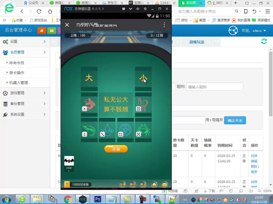 H5牛牛金花鱼虾蟹牌九三公二八杠搭建教程