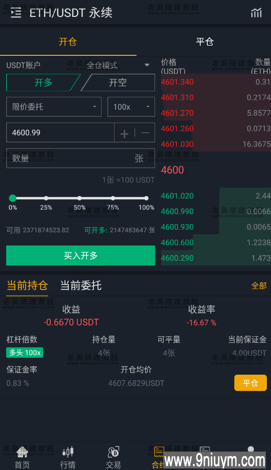 BIZZAN币严视频搭建教程（Java版）
