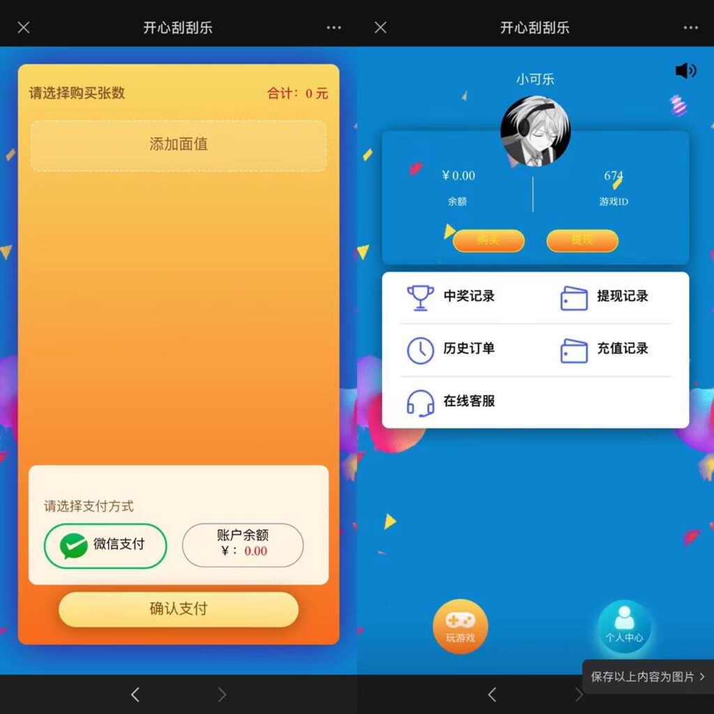 H5最新刮刮乐带控制程序下载+搭建教程 - 九牛源码网