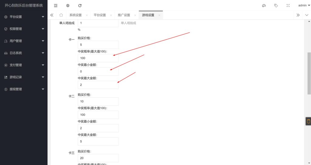 H5最新刮刮乐带控制程序下载+搭建教程 - 九牛源码网