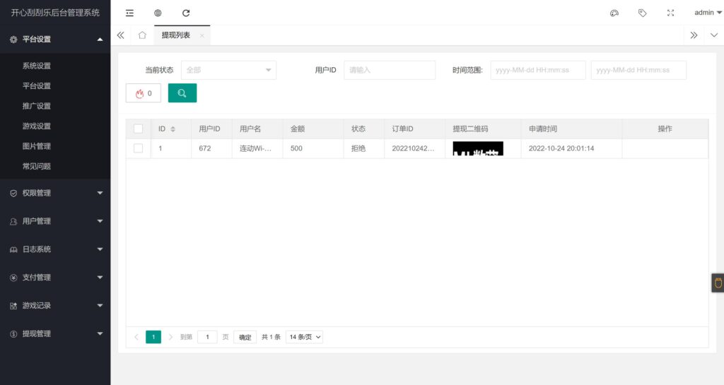 H5最新刮刮乐带控制程序下载+搭建教程 - 九牛源码网