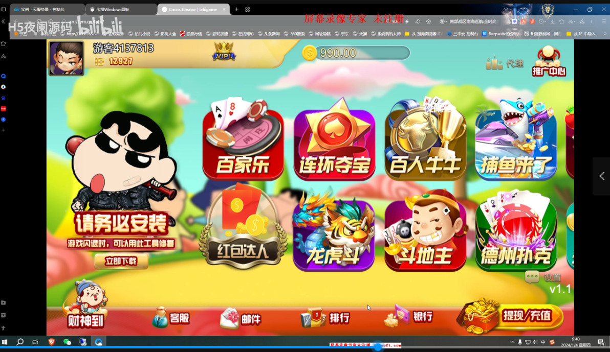 H5优米纯源码后端部署前端cocos打包教程