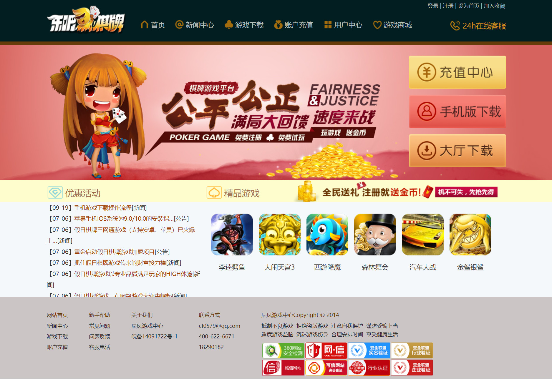 网狐经典版乐吧棋牌网站