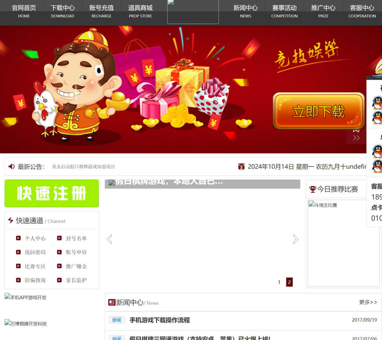 网狐经典版-原湖南棋牌WEB网站