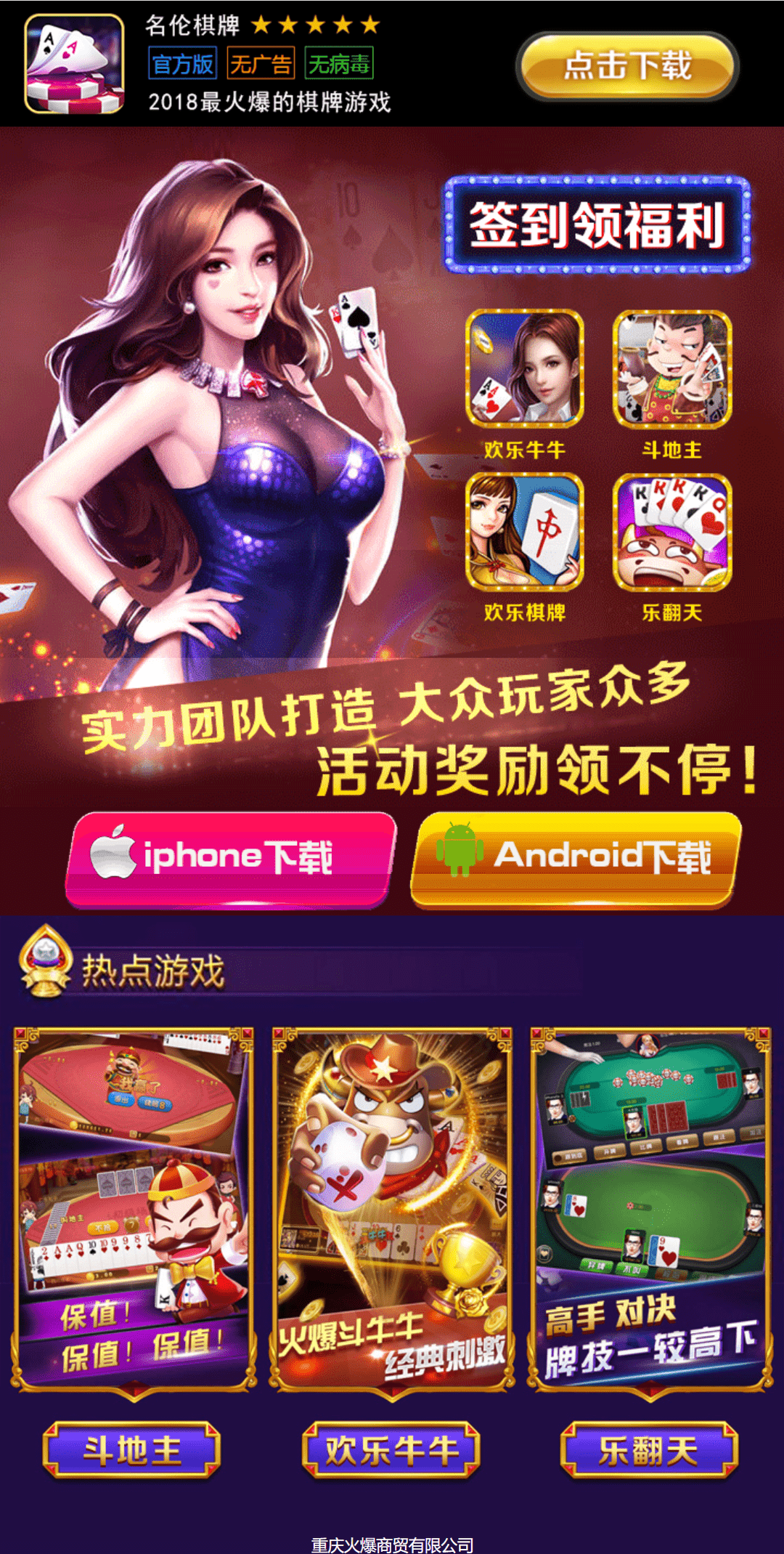 名伦棋牌下载页 - 九牛源码网