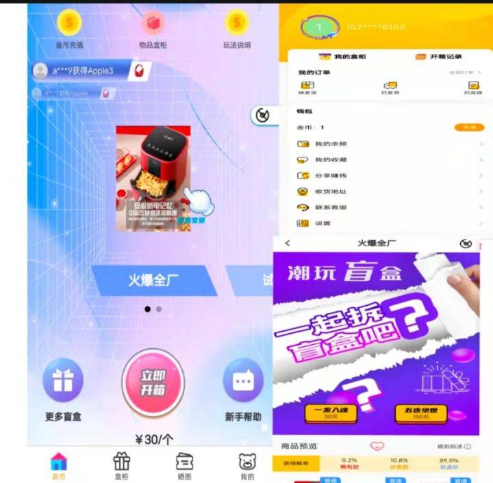 超火的H5拆盲盒商城源码1.jpg