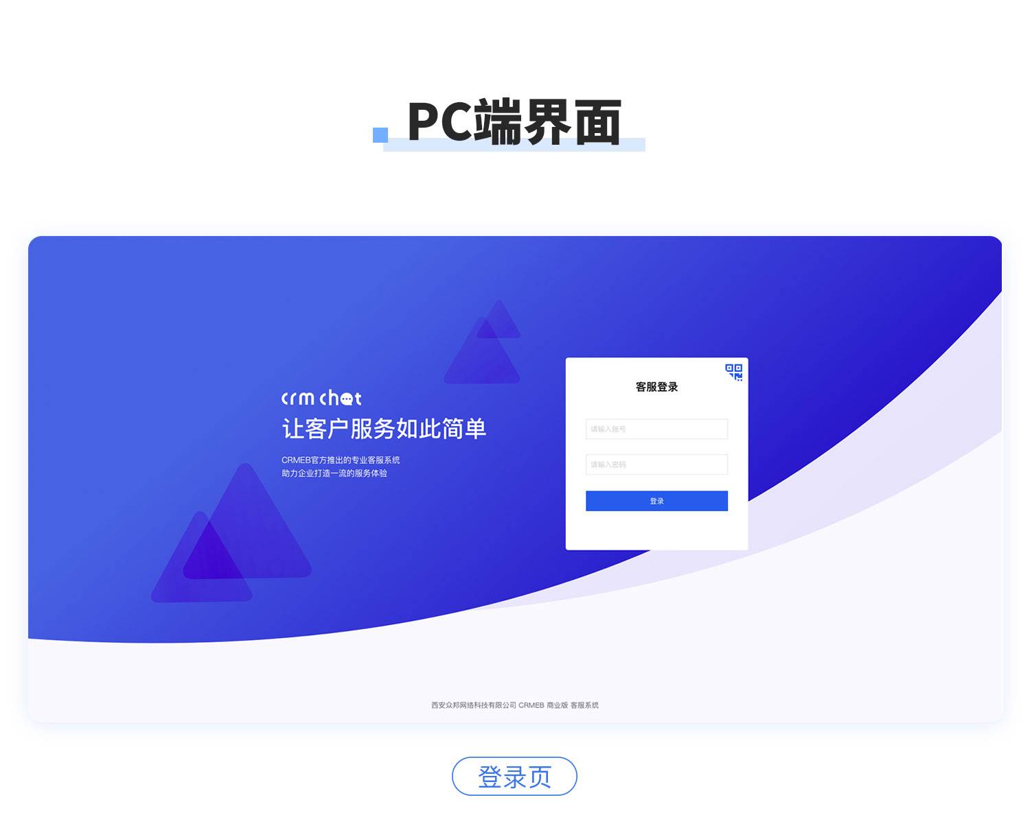 thinkphp6+swoole4响应式多坐席开源客服系统+视频教程