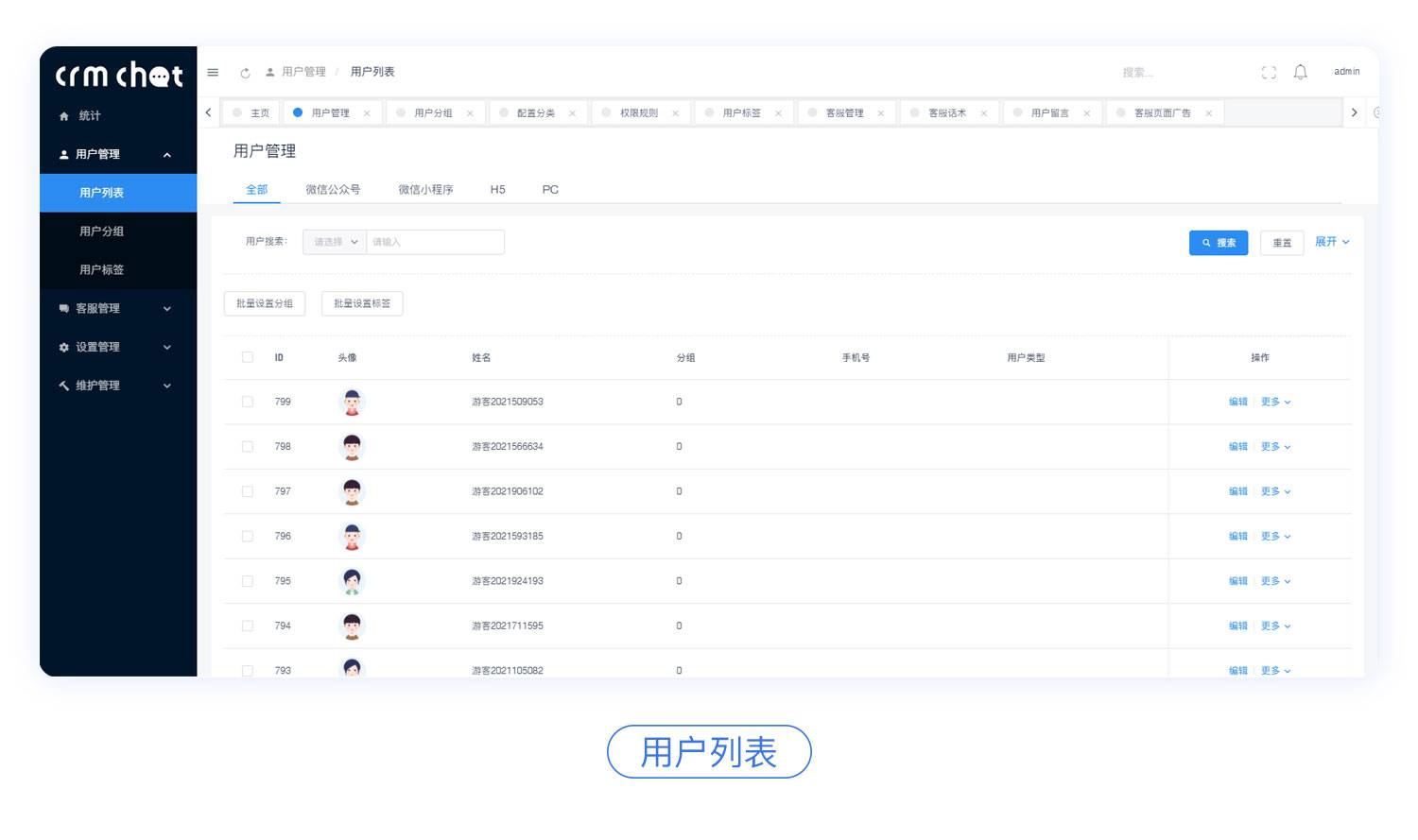 thinkphp6+swoole4响应式多坐席开源客服系统+视频教程