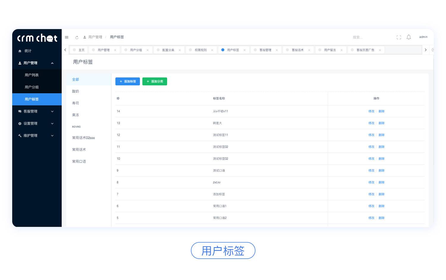 thinkphp6+swoole4响应式多坐席开源客服系统+视频教程