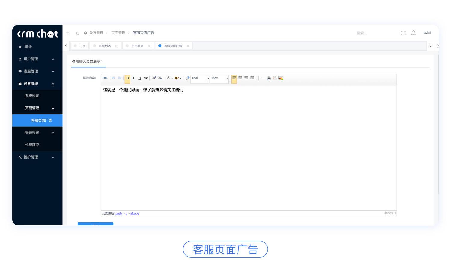 thinkphp6+swoole4响应式多坐席开源客服系统+视频教程