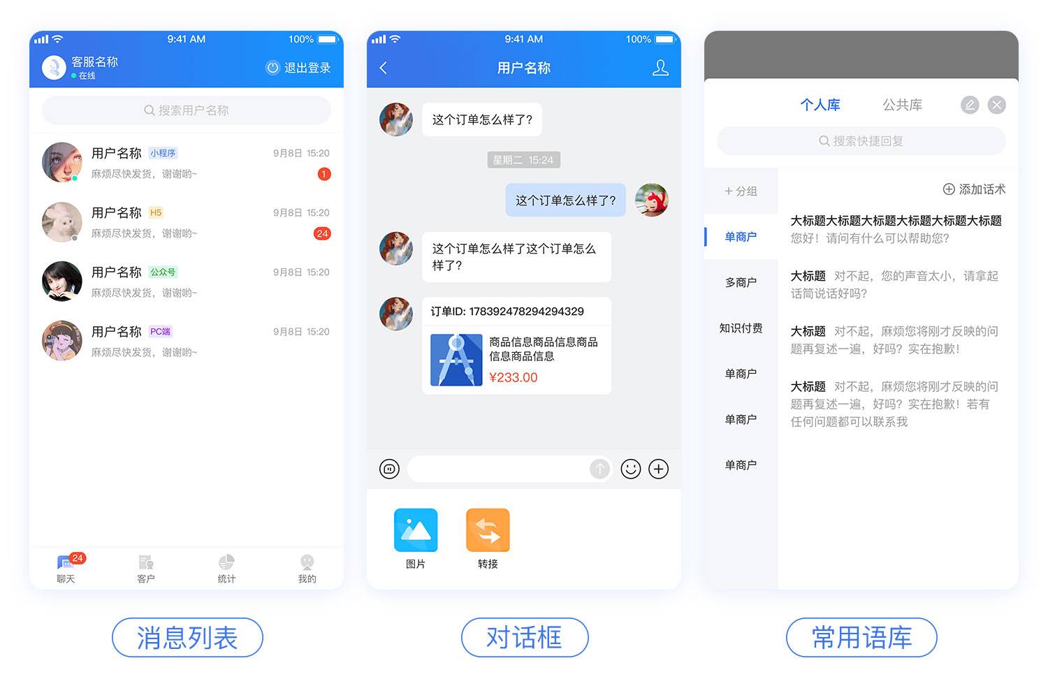 thinkphp6+swoole4响应式多坐席开源客服系统+视频教程