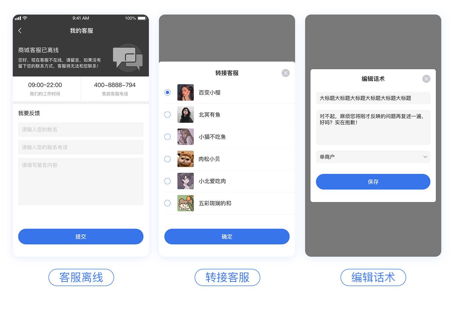 thinkphp6+swoole4响应式多坐席开源客服系统+视频教程