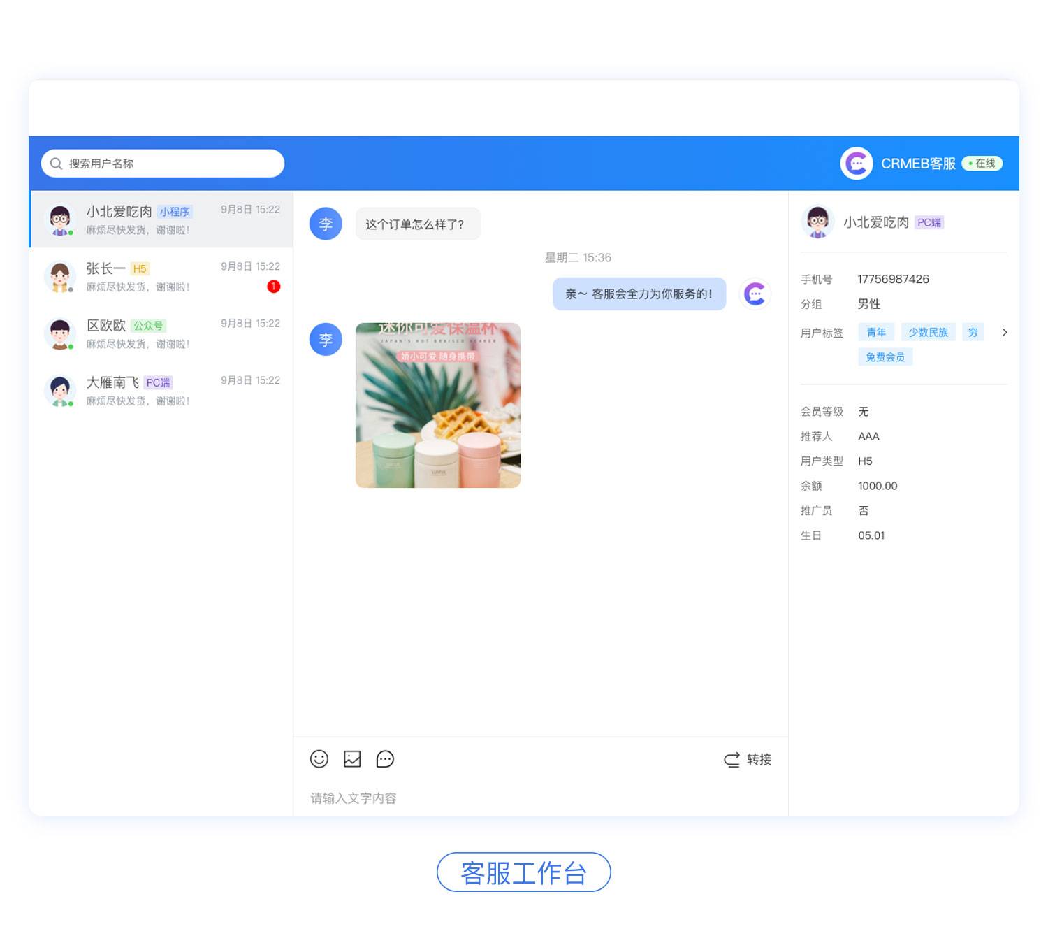 thinkphp6+swoole4响应式多坐席开源客服系统+视频教程