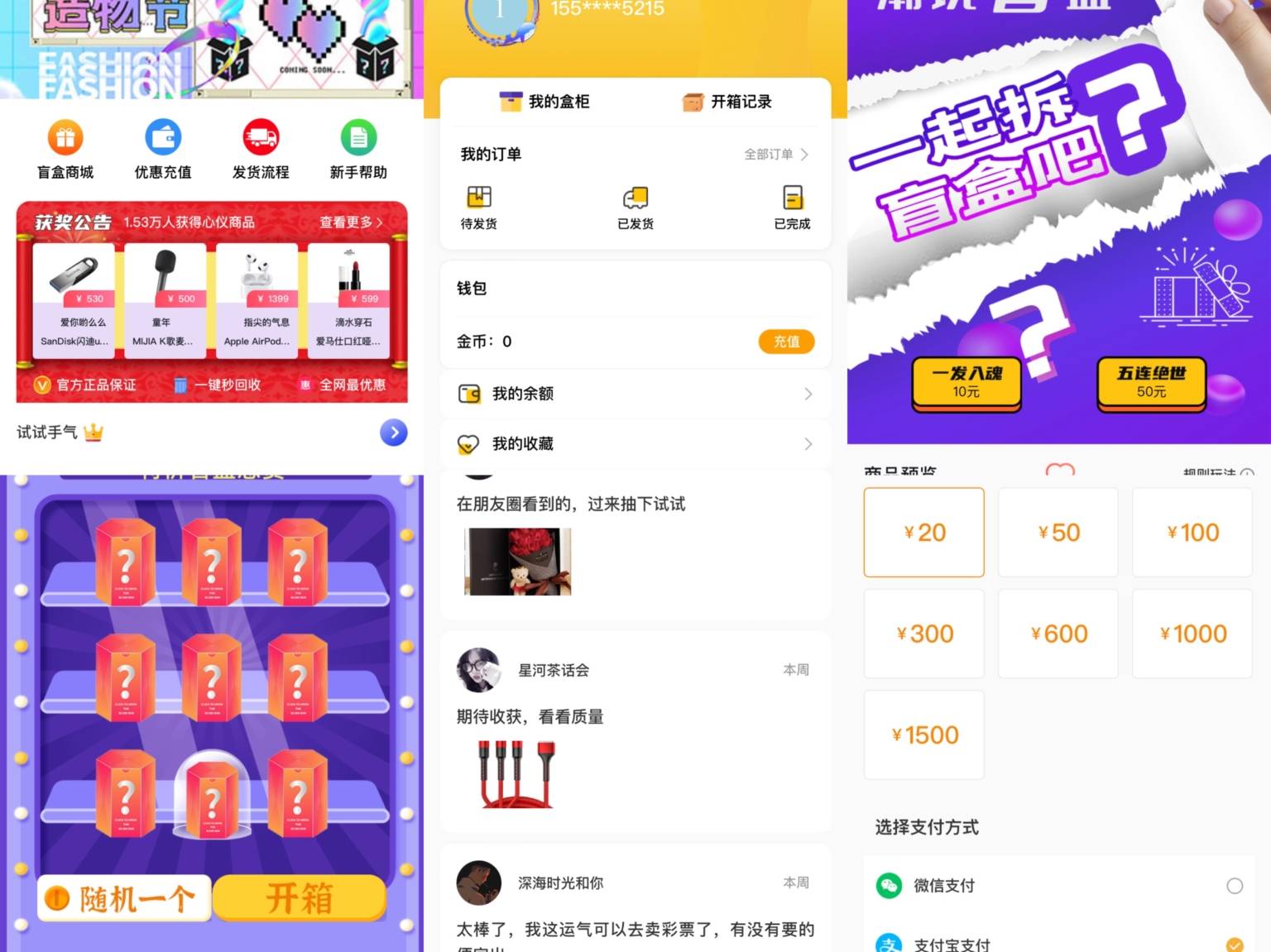 H5盲盒商城开盲盒源码带安装教程.jpg