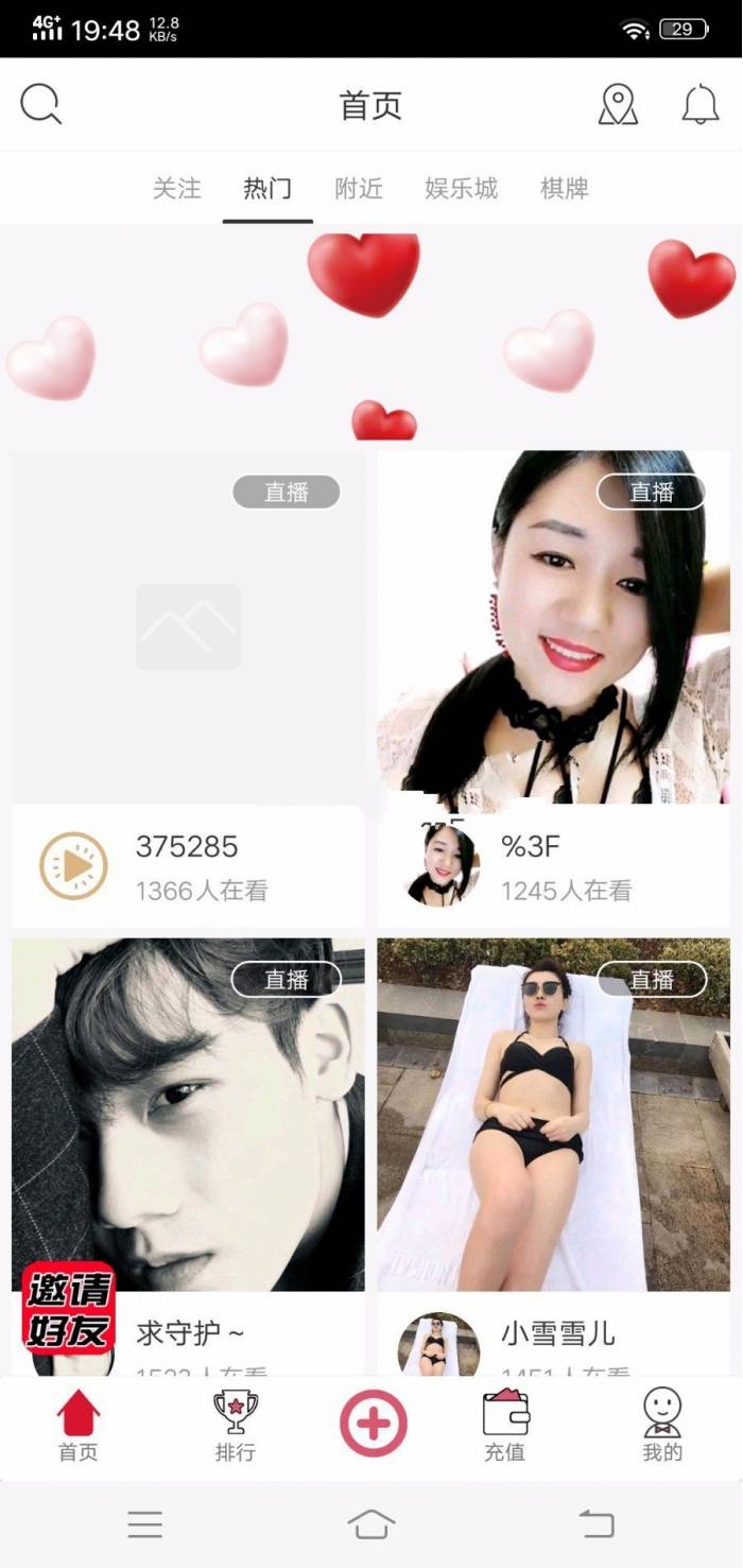 方维互动娱乐视频直播平台系统商业版APP源码 安卓苹果双端+全套配置安装教程 - 九牛源码网