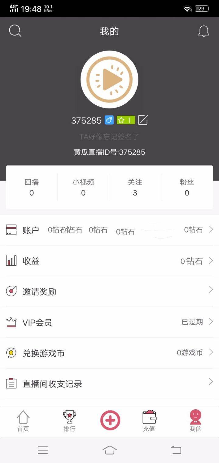 方维互动娱乐视频直播平台系统商业版APP源码 安卓苹果双端+全套配置安装教程 - 九牛源码网