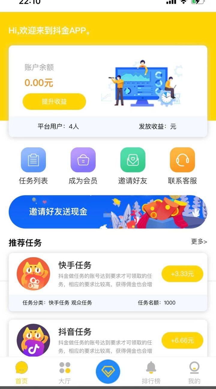 运营版手赚众人帮蚂蚁帮任务赏金平台支付乐免签版修复版源码 - 九牛源码网