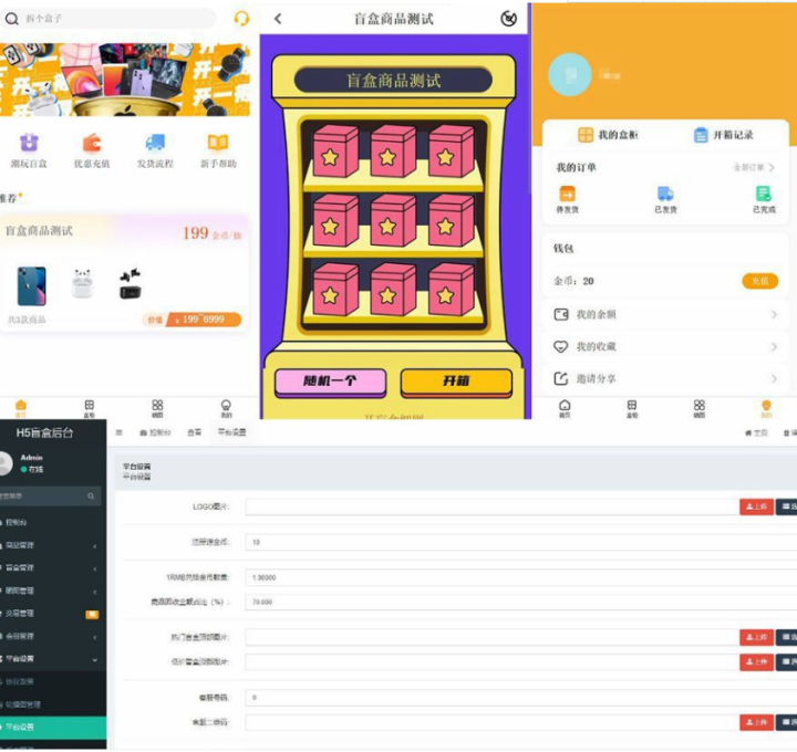盲盒星球泡泡玛特一番赏抽奖H5公众号源码1.png