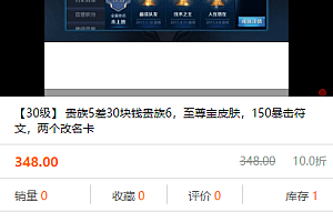 马上有号淘手游游戏帐号在线交易平台游戏币交易手游账号出售平台网站源码+手机APP