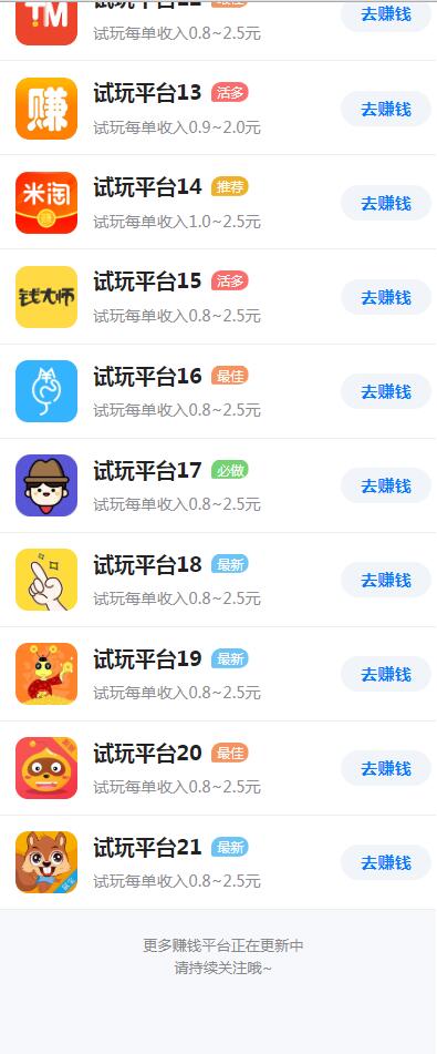 应用试玩平台2.jpg