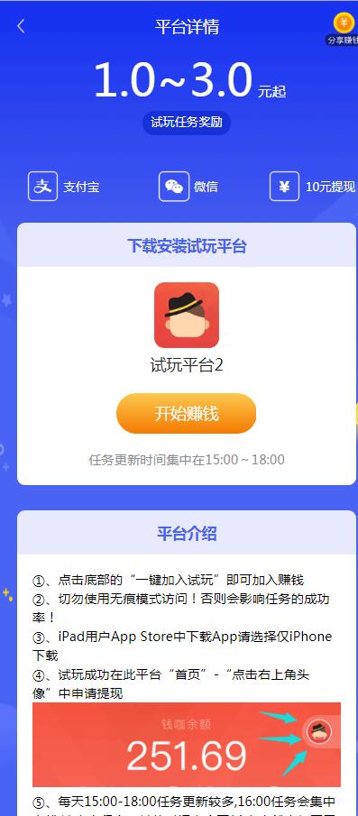 应用试玩平台3.jpg