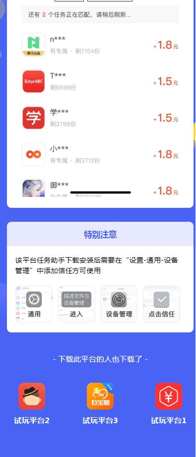 应用试玩平台4.jpg