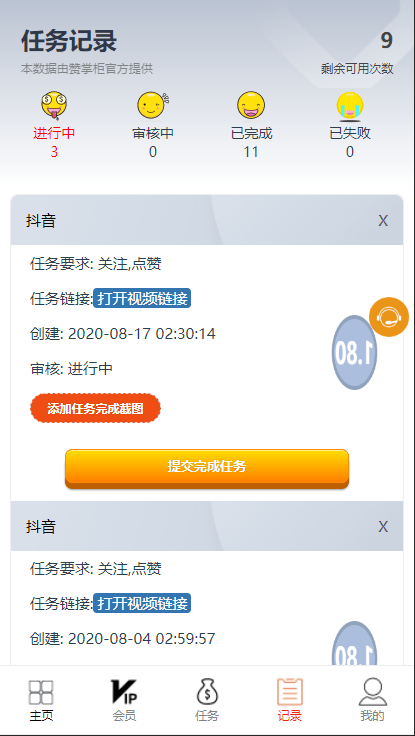 众人帮任务悬赏运营版平台网站源码4.png