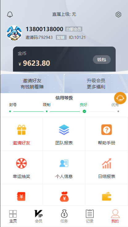 众人帮任务悬赏运营版平台网站源码5.png