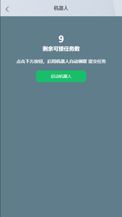 众人帮任务悬赏运营版平台网站源码6.png