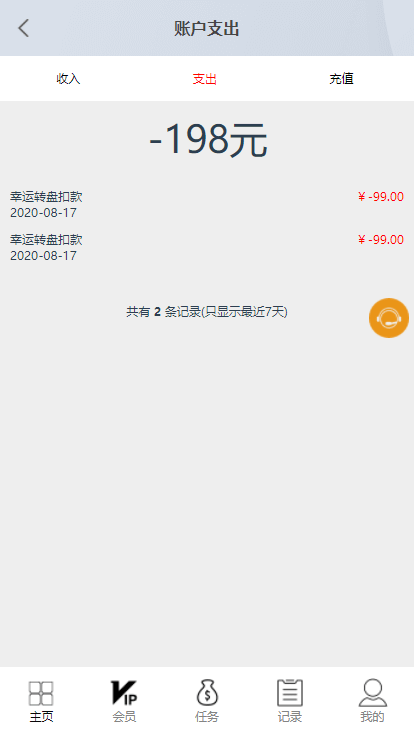 众人帮任务悬赏运营版平台网站源码7.png