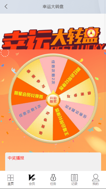 众人帮任务悬赏运营版平台网站源码8.png