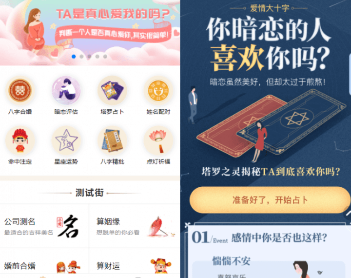 新版可运营付费姻缘、起名、运势测算网站源码 支持个人免签约支付带后台管理