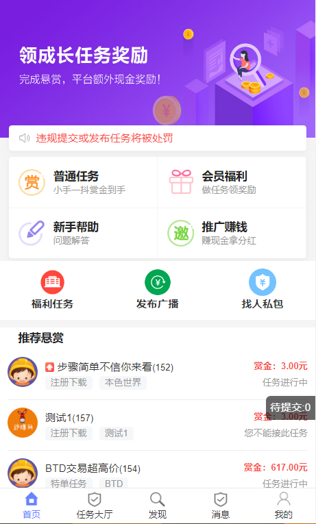 2022最新UI任务悬赏抢单源码1.png