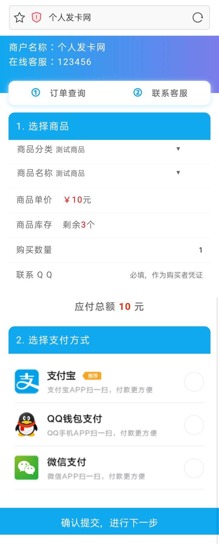 最新版自动发卡网源码功能齐全,免授权,虚拟主机即可搭建